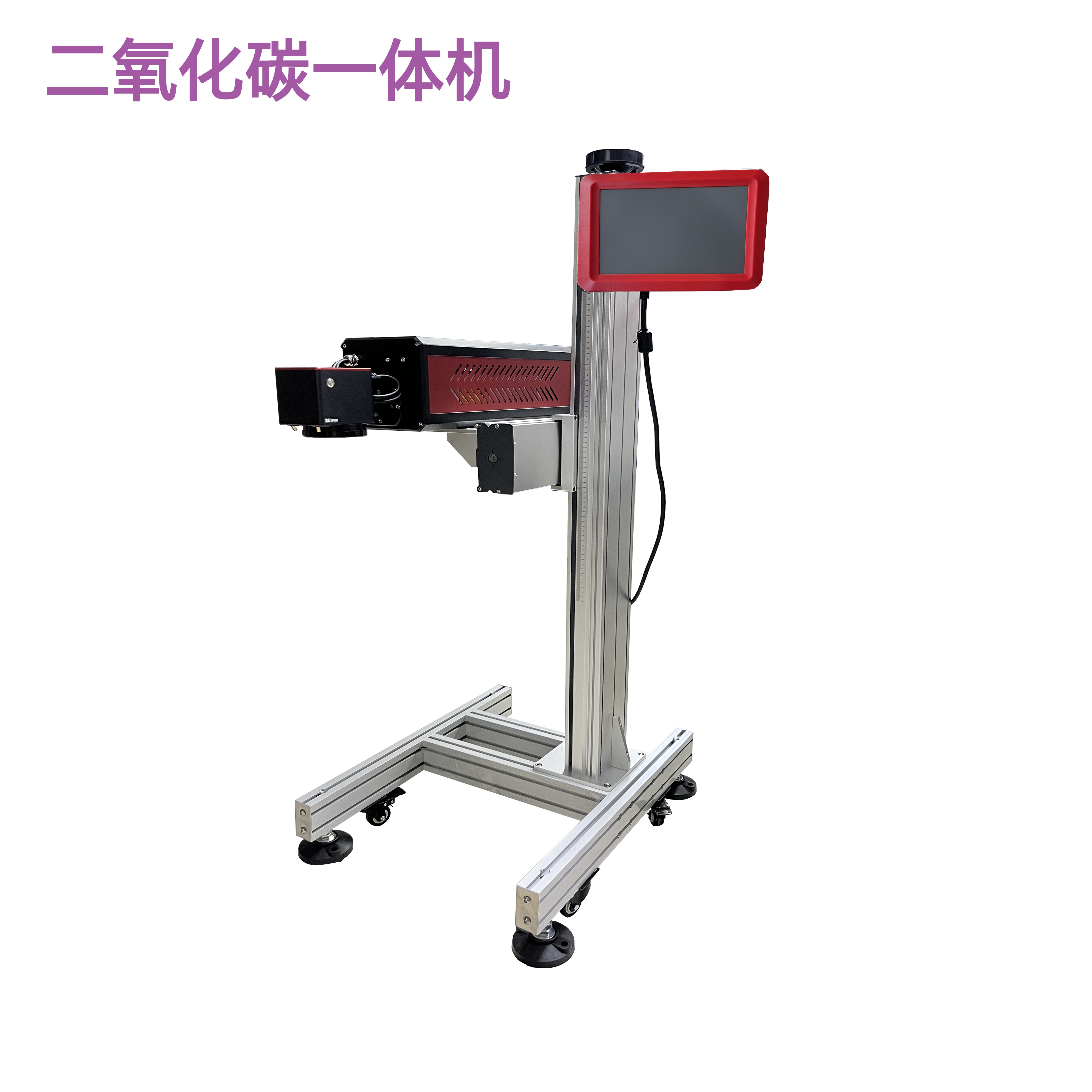 二氧化碳激光喷码机
